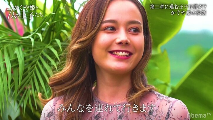 恋愛リアリティ番組で前代未聞！「そんなのアリ？」予想外の事態に田中みな実が唖然『かぐや姫と7人の王子たち』第一章完結