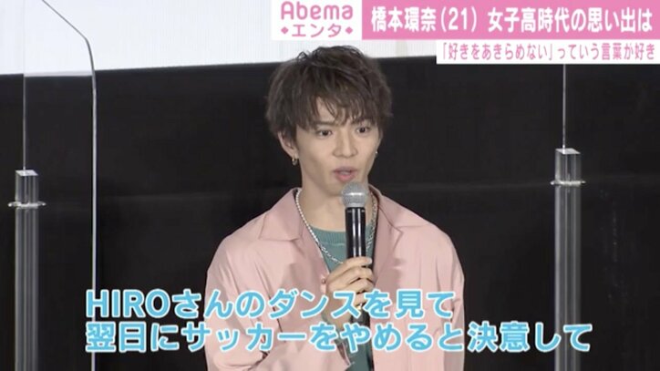 橋本環奈、忙しくも「地元を離れられなかった」「何気ない日常が楽しかった」女子高時代の思い出語る