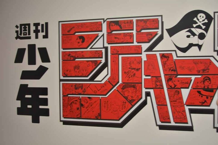 「ジャンプ展」第3弾、人気作品の原画展示が400点以上！  久保帯人氏の読切『BURN THE WITCH』原画＆コラボカフェも