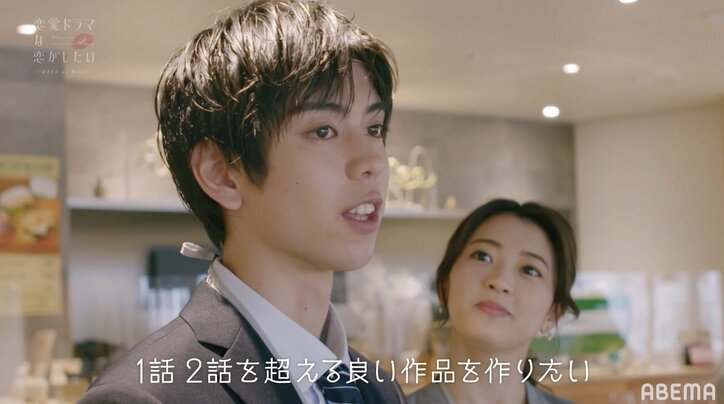 自分とよりも激しいキス…好きな人のキスシーンに号泣 『ドラ恋～KISS or kiss～』act.5