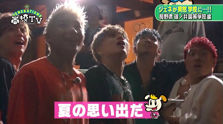 GENERATIONSが100人前のカレー作り　数原龍友、「今まで食べた中で一番おいしい」と感動