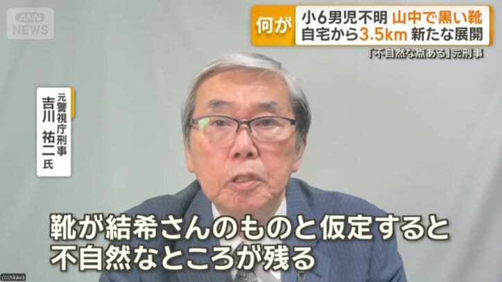 元警視庁刑事　吉川祐二氏