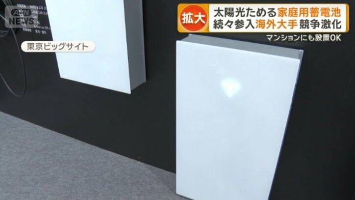 米テスラが公開した家庭用蓄電池の新モデル