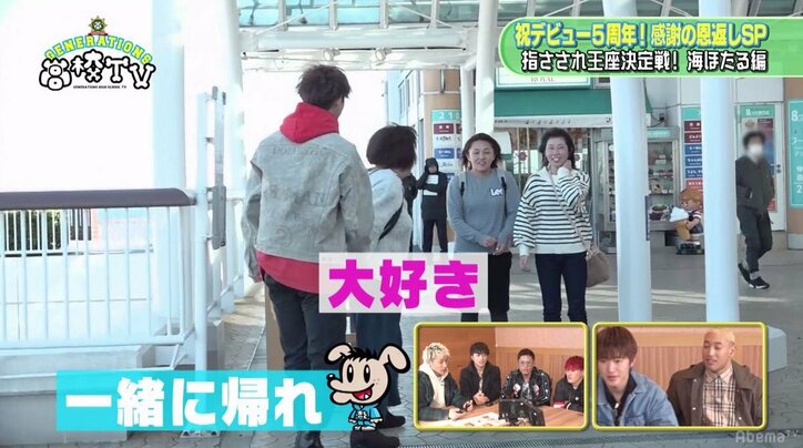 街中に登場した涼太の貫禄にGENEメンバー脱帽!「これが王子たる所以…」