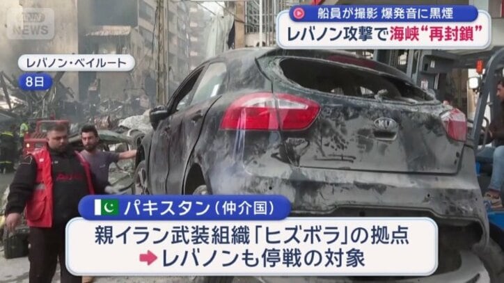 停戦合意後 レバノンで激しい攻撃