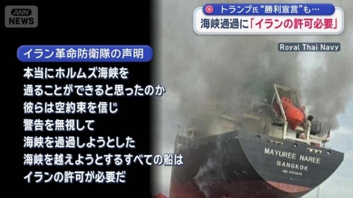 イラン革命防衛隊の声明