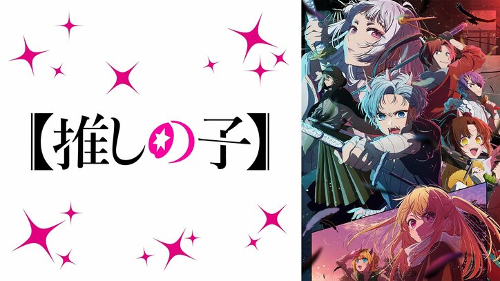 【写真・画像】「AnimeJapan 2025」がABEMAで独占生中継！『SAKAMOTO DAYS』など人気アニメ一挙放送も　1枚目