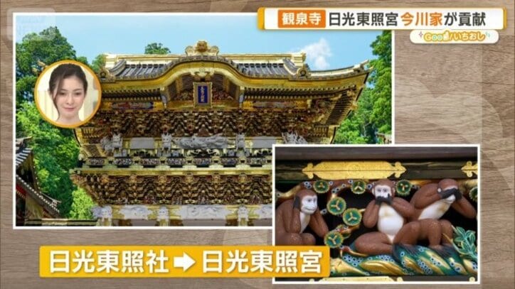 今川直房の活躍で…