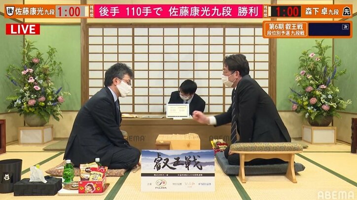 佐藤康光九段、森下卓九段下しブロック決勝へ「初手LOOK」のサービスも／将棋・叡王戦