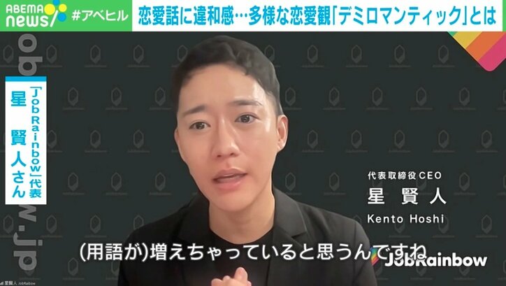 【写真・画像】「ねぇ、好きな人いる?」安易な恋バナに苦しむ人も…「デミロマンティック」とは? 3枚目