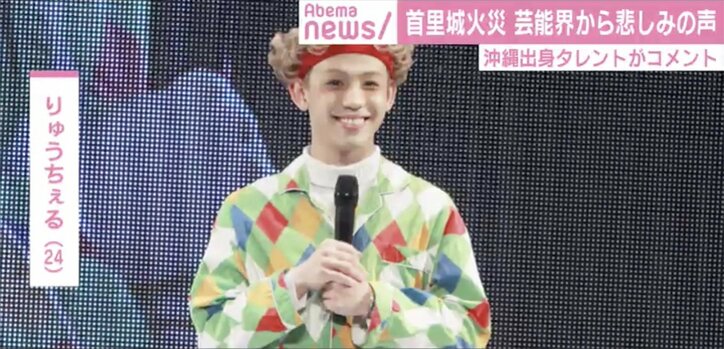 「ショックが大きすぎるよ」沖縄出身の芸能人から悲しみの声が次々と 首里城の大規模火災