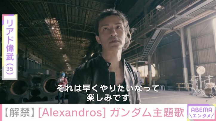 [Alexandros]、『閃光のハサウェイ』主題歌『閃光』MV公開 新ドラマー・リアド偉武が意気込み 2枚目