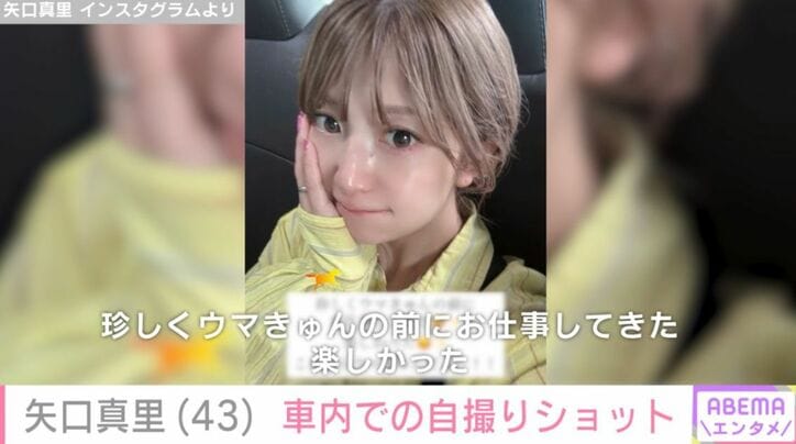 矢口真里