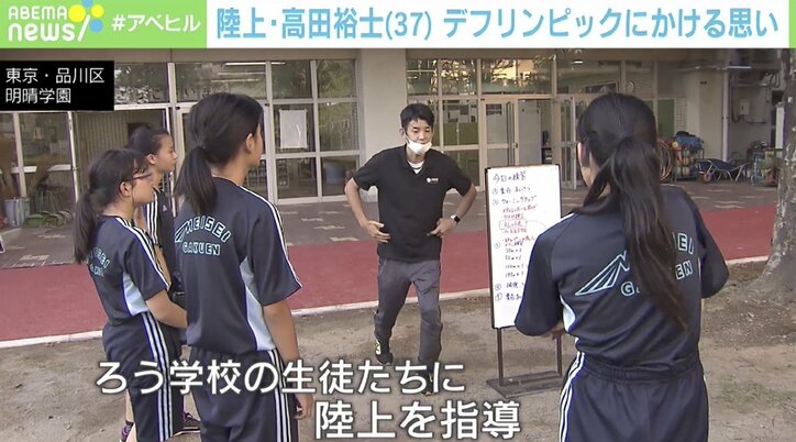 「スポーツが全てではないが…」重度難聴を抱えた陸上選手が生徒たちに伝えたい“選択肢” デフリンピックへの思い