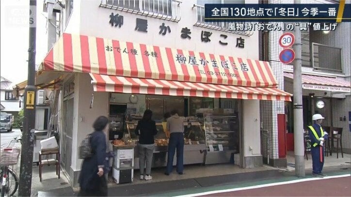 蒲鉾店