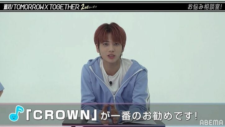 「最も僕たちらしさが出ている曲」TXTがおススメする自分たちの曲は？5人が熱弁