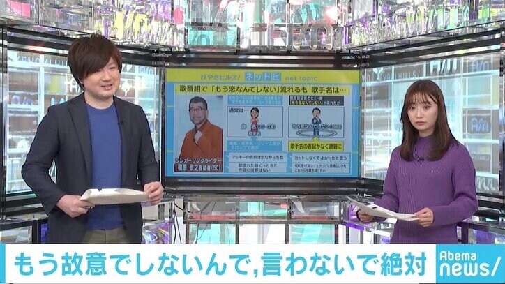 番組で槇原敬之容疑者の名前非表示に“作品に罪はない”議論が過熱 「被害者の有無が大事」「罪は罪」とスタジオでも意見分かれる