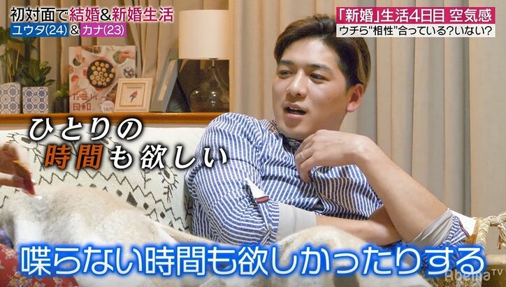 恋愛をすっ飛ばし初対面で夫婦になった2人、新婚生活4日目にして妻が夫に本音を探る「恋愛じゃない」「それって…どうなの？」
