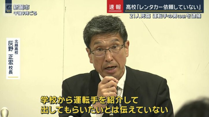 北越高校 灰野正宏校長