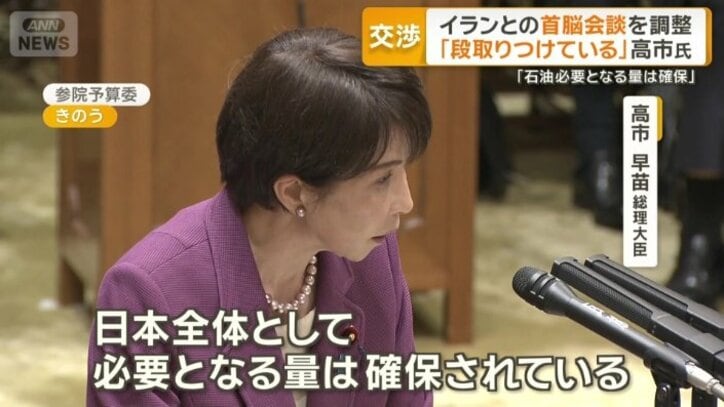 「日本全体として必要となる量は確保」