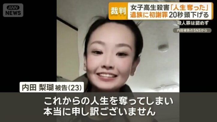 遺族に初めて謝罪した被告