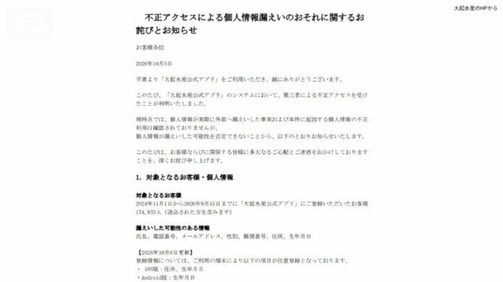 【情報まとめ】タイムズカー、焼肉きんぐ、ミスターマックス…大手企業で不正アクセス相次ぐ GMO「勝手にAmazonギフトコードに交換」不正利用で二次被害の確認は初