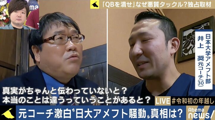 “井上元コーチ”への独占インタビューから考える、日大アメフト部騒動とテレビの「過熱報道」 3枚目