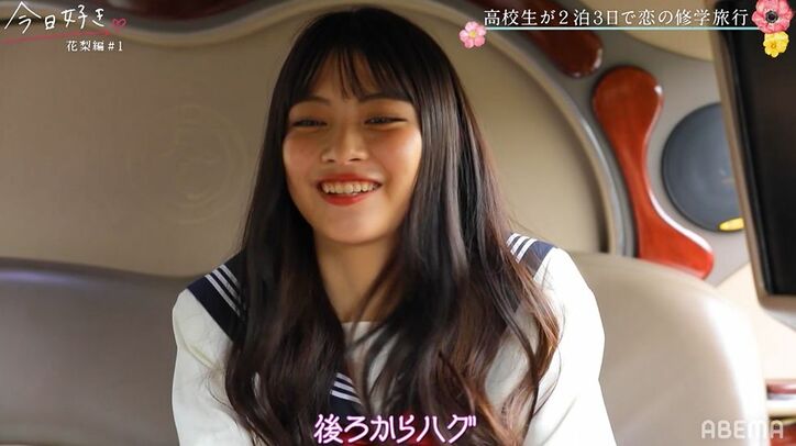 「信号待ちでチュッって…」高校生たちキュン話にノンスタ井上驚き『今日好き』花梨編第1話