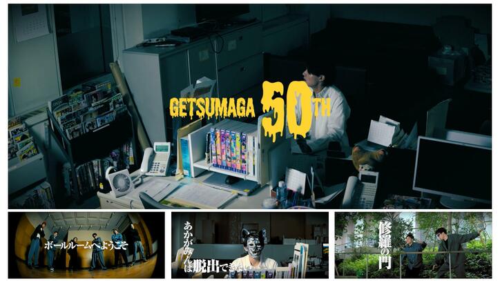 [Photos/Images] "Monthly Shonen Magazine" Celebrates 50th Anniversary! A Plethora of Exciting Projects Including a Rap PV by Voice Actor Natsuki Hanae 2nd