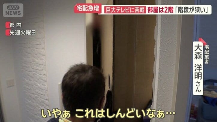 巨大テレビに苦戦