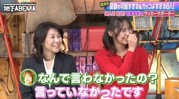 【写真・画像】美人すぎるサポーター 49歳美人母の姿に驚きの声「お綺麗」「似てる」　2枚目