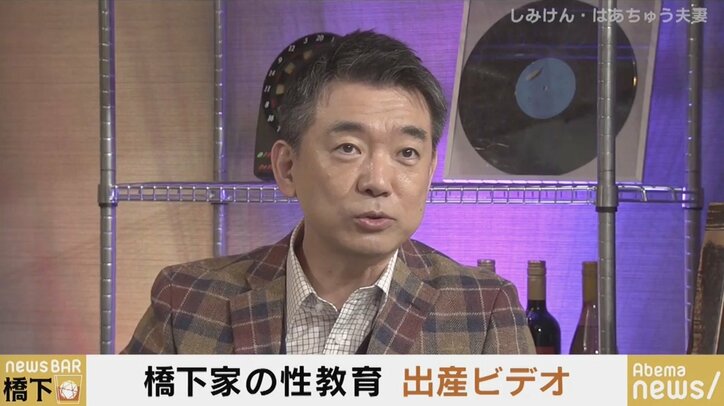 AVのこと、子どもにどう伝える?“しみけん流“の性教育に、橋下徹氏も感心