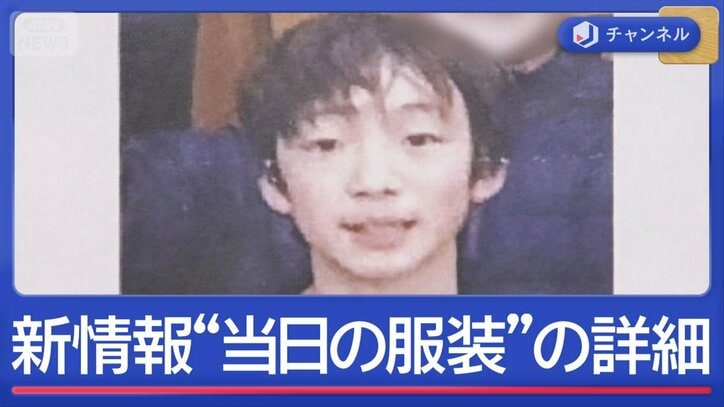 11歳不明から2週間 新たにビラも