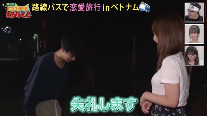 【第5話直前・復習連載】いかめし屋お嬢様、塩まき女子…12年間彼女ナシの男子も？ 過酷すぎる恋愛リアリティ―ショー「ラブアース」第1話！