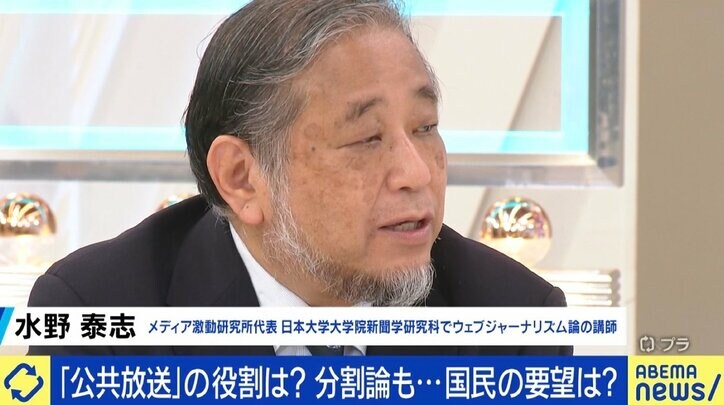 NHKが目指す公共メディアをどう実現？総務省検討会では“分割案”も 識者「民放でできることをやる必要はない」