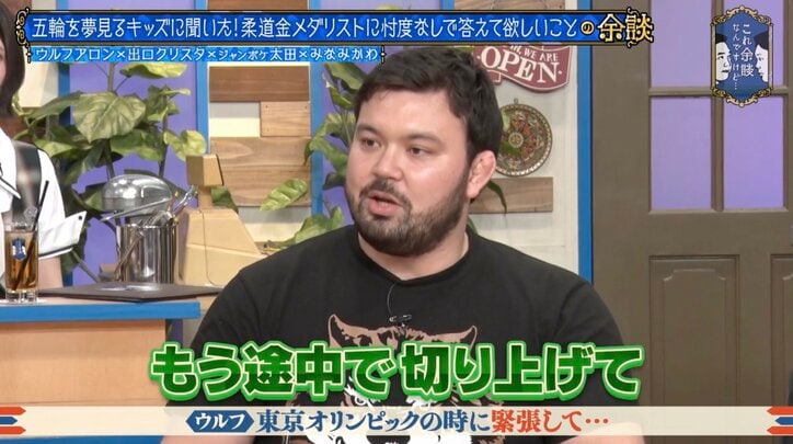 【写真・画像】「トイレで大をしていたけど途中で切り上げて…」ウルフ・アロン、金メダル獲得秘話を明かす 2枚目