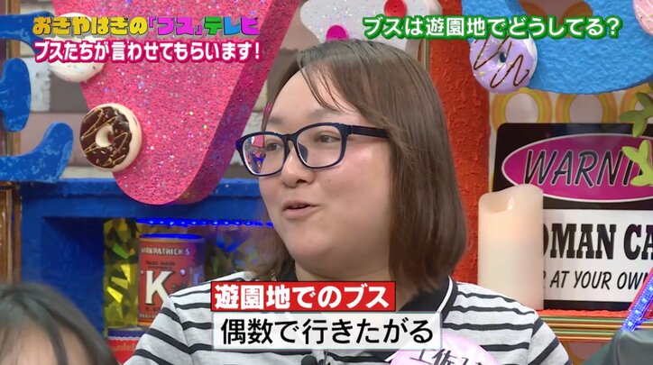 ブスは極端に奇数を嫌う 「偶数シートだと身を引かなくちゃ…」