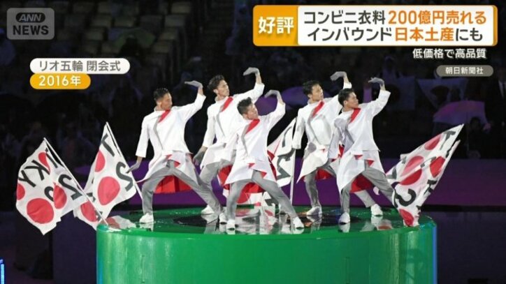 リオオリンピック閉会式（2016年）