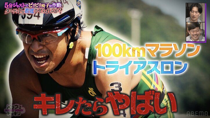 【写真・画像】ターゲットは「キレやすい」と有名な人物 岡野陽一「良い人だけど、ちょっと怖い」 2枚目