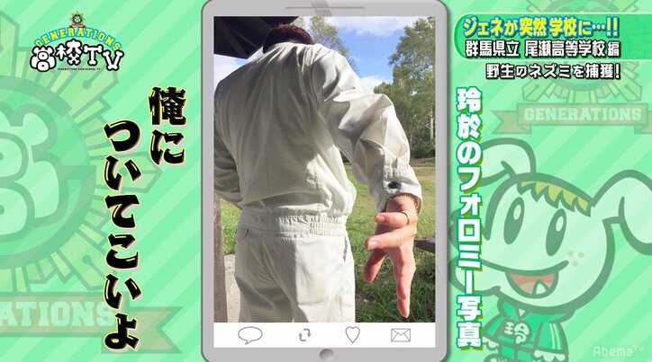 GENERATIONS、作業着姿で「Follow Me To」写真に挑戦