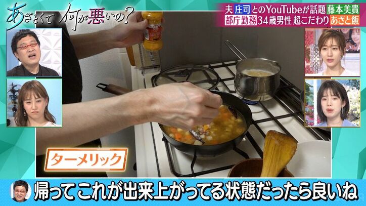 藤本美貴、スパイス20種所持のこだわりカレー男子をバッサリ「このスパイスの数だけ喜べない」