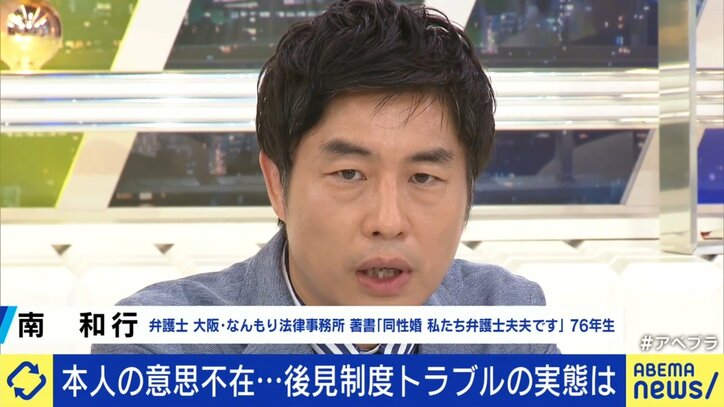 突然現れた“後見人”に引き裂かれた同性の老カップル 成年後見制度で何が起きた?弁護士「後見人ガチャみたいな問題も起こりがち」