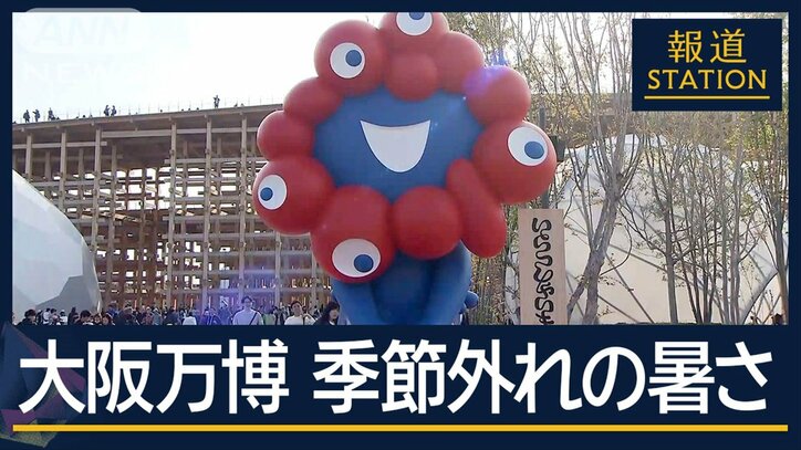 大阪万博　日傘配布・ミストや木陰で対策…季節先取り　今年最多の夏日に