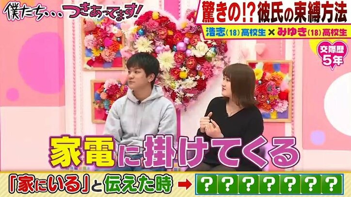 かまいたち濱家、彼女を束縛していた過去を告白　山内も「コイツはだいぶ厳しかった」と証言