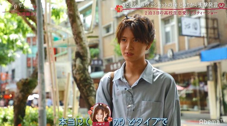 可愛すぎる最強女子高生、突然のアプローチに男子がメロメロに…『今日好き』台湾編第3話