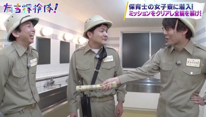 千鳥・ノブ、有吉弘行の“奇行”に「何しとるん？！」と衝撃　女子寮の水をゴクッとひと飲み