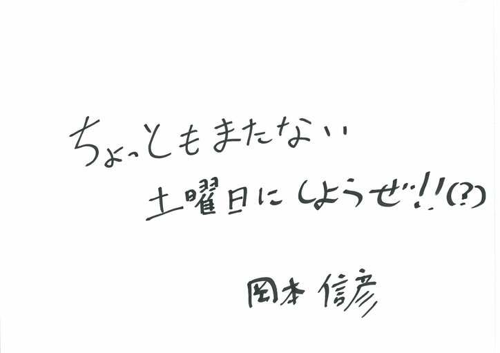 【写真・画像】歴代最多のMC総勢17名が『声優と夜あそび』2025シーズンをお届け！全MCからの手書きメッセージも到着　25枚目