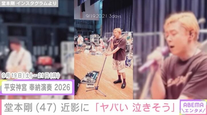 堂本剛