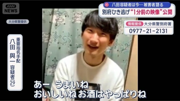 重要指名手配　八田與一容疑者