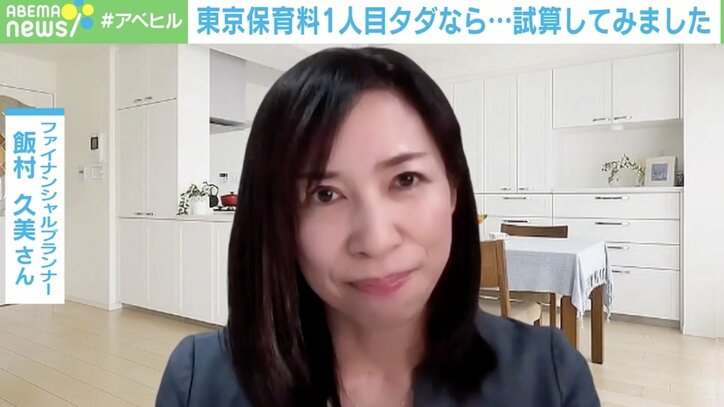 【写真・画像】東京1人目から保育料タダに!?→東京と神奈川、どっちに住むべき? FPに聞いてみた 3枚目